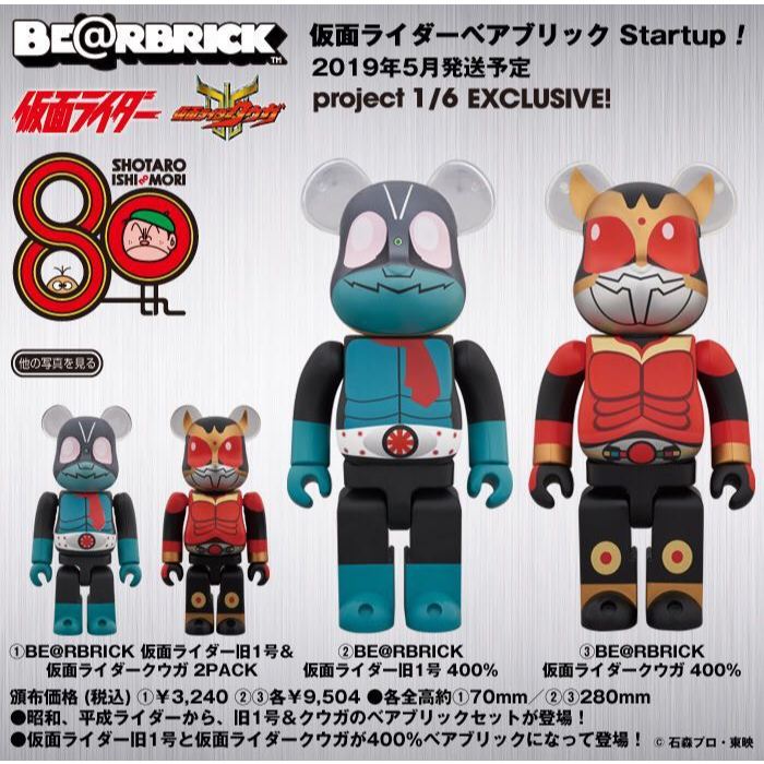 【新品！】超クウガ展 限定 ベアブリック 仮面ライダークウガ 100% 400% 0105_250524_7k167y_h.jpg