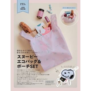 ☆Juicy☆日本雜誌附錄 史努比 SNOOPY 托特包 購物袋 環保袋 +收納袋 小物包 零錢包 票夾 日雜包7190