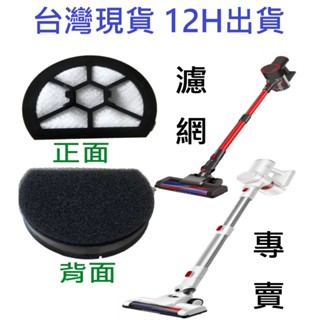 ✨臺灣出貨✨小不記吸塵器過濾網 LM001 LM-001濾網 吸塵器濾網 電動除蟎吸塵器濾網 無線吸塵器 手持吸塵器