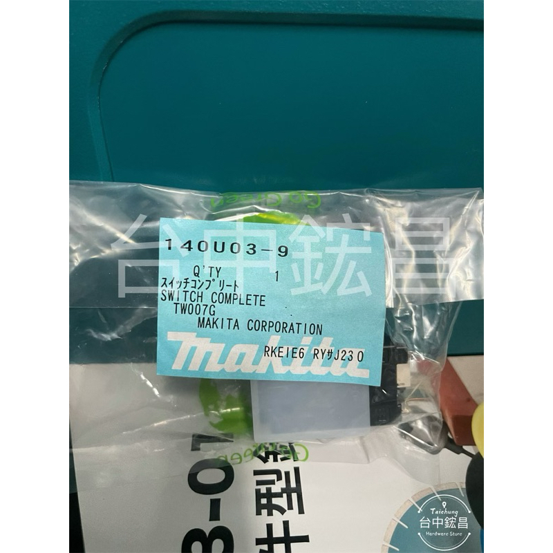 【台中鋐昌】原廠零件 Makita 牧田 TW007G DTW700 開關 140U03-9 控制開關 非 DTW300