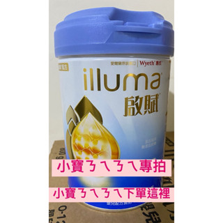 「藥局現貨新包裝」小小寶奶粉 惠氏啟賦奶粉850g 小BABY愛喝ㄋㄋ 1-4罐可選超商或宅配 五罐起限發宅配