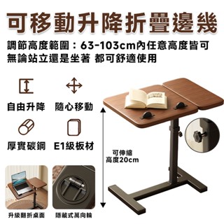 折疊桌 升降桌 床邊桌【升級翻折桌面⛅️桌面可折疊】移動升降桌 學習辦公桌 升降電腦桌 E1級加厚環保板材 厚實鋼架