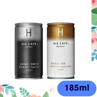 🔥 即期 公司貨 統一 HIS CAFE 無糖 冷萃 黑咖啡 醇熟 拿鐵 185ml 臺灣製 效期2025.07