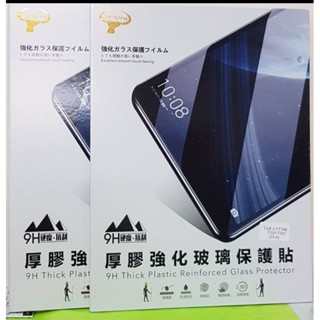 彰化手機館 T225 玻璃貼 Galaxy Tab A7 Lite LTE 玻璃保護貼 平板配件 螢幕貼 三星 T220