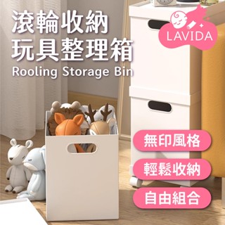 滾輪收納檔案整理箱 無印風收納箱 自由組合 多功能收納箱 收納盒 收納箱 置物箱 儲物箱 收納 組合收納箱