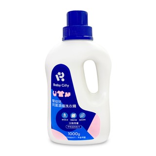 【Baby City娃娃城】嬰幼兒抗菌濃縮洗衣精1000ml