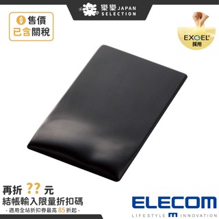 日本 ELECOM FITTIO 滑鼠墊 MP-115 MP-116 人體工學 疲勞減輕 舒壓 滑鼠墊 上班族 辦公室