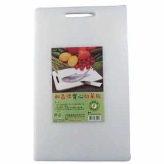 現貨 和昌牌 白色砧板 抗菌PE砧板/家庭 營業用 厚款 切菜板 菜板
