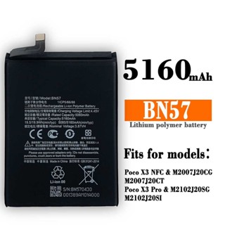 適用小米POCO X3 NFC/X3 PRO手機電池BN57內建充電板5160mah批發