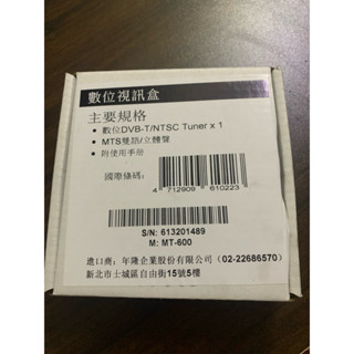聲寶MT-600數位視訊盒