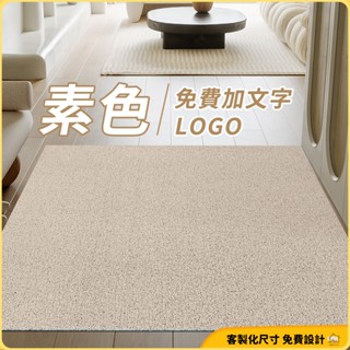 臺灣出貨 | 客製地墊 免費加LOGO 日式素色大尺寸 玄關絲圈地墊 大門地墊 進門地墊 刮泥地墊 PVC地墊 防滑地墊