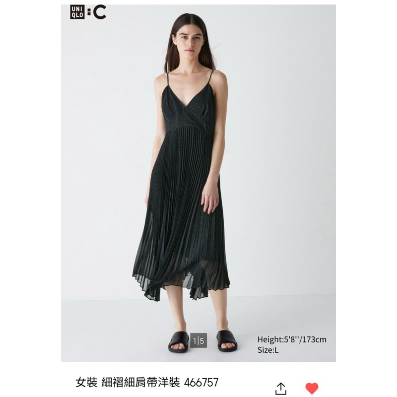 黑 Uniqlo :C 氣質細摺洋裝 細褶細肩帶洋裝