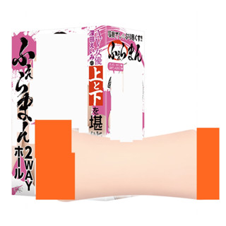 △送清洗粉△日本EXE狂亂淫靡AV女優深田詠美上下都完美!!雙頭口交2WAY自慰器 男用夾吸自慰套 飛機杯 情趣用品