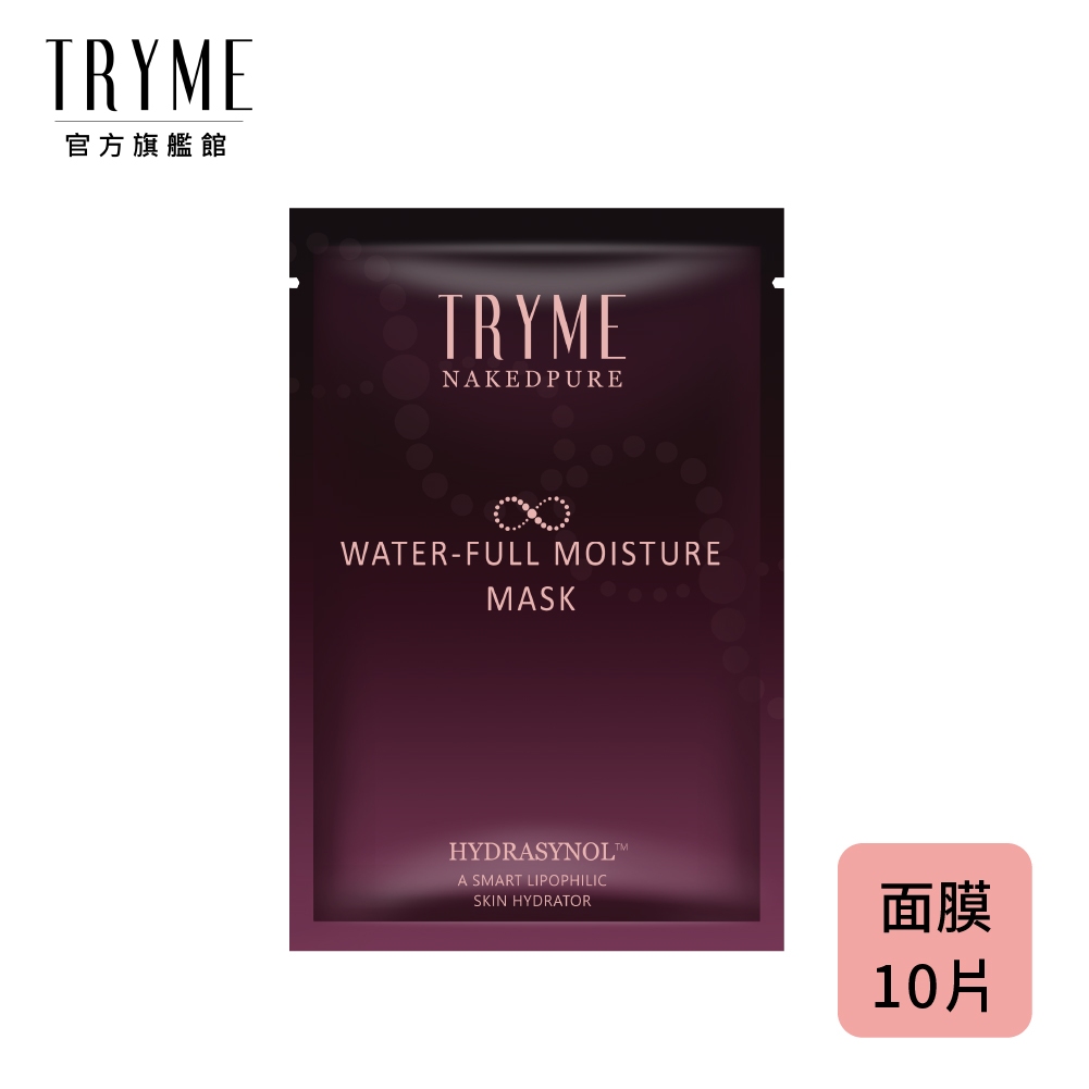 【TRYME詩朵】肌透光滿水位保濕面膜2包組(5片/包)｜官方旗艦店