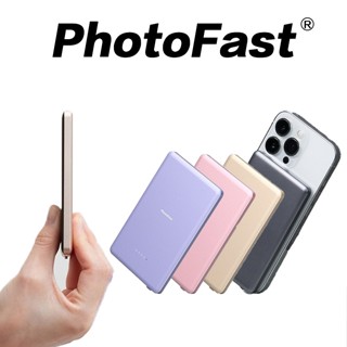【 超薄磁吸行動電源 】關注領卷100元 ！PhotoFast Mag Slim 5000mAh 8mm厚度薄霧金屬光澤