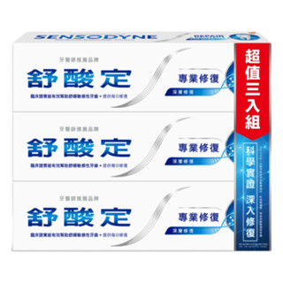 舒酸定 專業修復抗敏牙膏100g克x3x1組【家樂福】