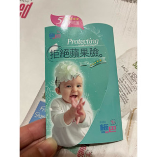 《J》施巴 嬰兒全效柔護面霜5ml 面霜