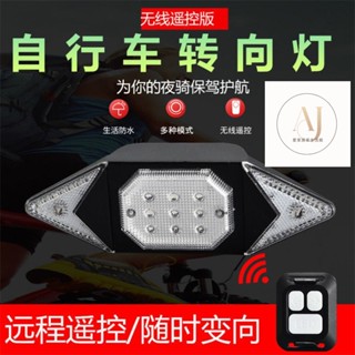 行車燈 自行車尾燈 腳踏車燈 腳踏車尾燈 單車尾燈 後燈 花鼓燈 七彩車輪燈 自行車警示燈 山地車裝飾燈自行車轉嚮燈 U
