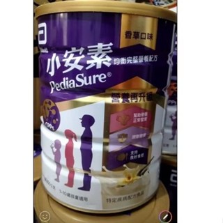 亞培小安素%香草口味