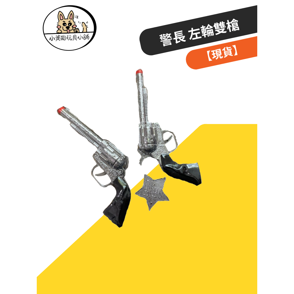 【現貨】警長雙槍 EVA軟彈槍 HK416 水槍 聲光玩具槍 親子必備 玩具 夏天 運動 戶外