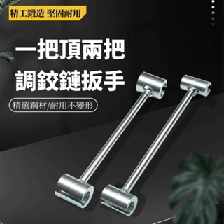 24H出貨 明鉸鏈調縫器 合頁調縫神器 門縫調整器 門扳手門窗門調整器 鉸鏈調整雙頭調縫工具多規格定製工藝攜帶省力旗形明