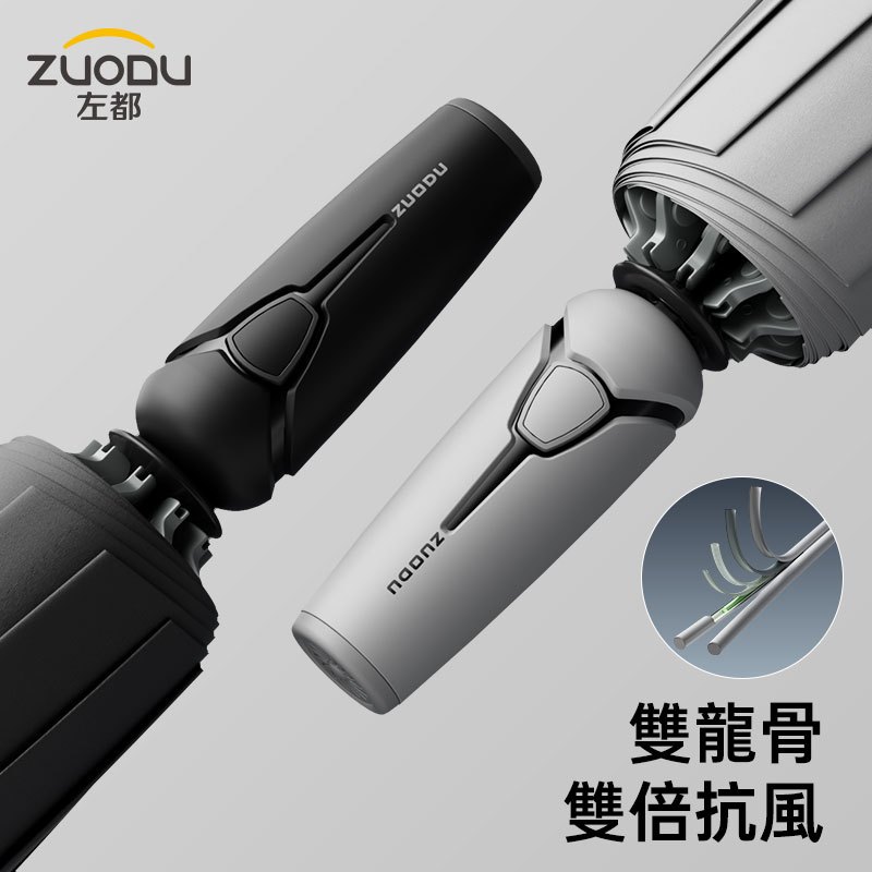 【左都】高能反向傘 10骨 加强抗風 快乾布 鈦鋁合金 自動傘 雨傘 防潑水 自動摺疊傘 加大雨傘