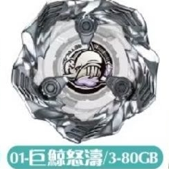 〔現貨正版〕戰鬥陀螺X 巨鯨怒濤 BX-36 03抽包03確認版 巨鯨怒濤3-80GB 鋼鐵戰刃 GB軸心 bx36