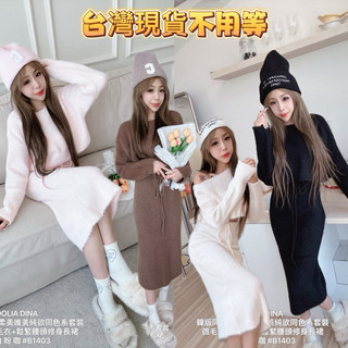 1403暖呼呼軟綿綿-毛毛上衣＋抽繩裙 顯瘦 套裝 女裝 洋裝 連身褲 連身裙 DOLIA DINA TBT OOTD