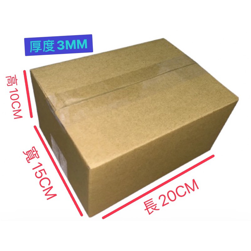 【特價】小紙箱 長20X寬15X高10公分 高品質 小紙箱 店到店 全家 7-11 貨到付款