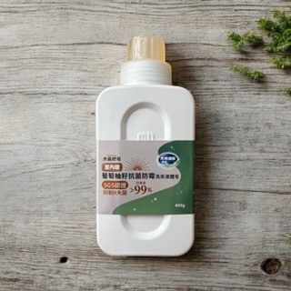 南僑水晶 葡萄柚籽抗菌防黴 洗衣液體皂 400 ml 水晶肥皂洗衣液