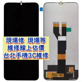 OPPO 歐珀 Realme C21 螢幕總成 RMX3201 RMX3202 RMX3203 4G+64G 6.5吋