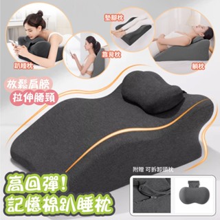 趴睡枕 午睡枕 記憶棉 床上趴睡枕 靠枕 床頭靠墊 減壓靠墊 靠枕 腰靠 靠墊 床頭靠枕