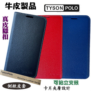 『真皮隱扣~掀蓋皮套』For APPLE iPhone 8 Plus i8+ iP8+ 5.5吋 牛皮側翻套 手機保護殼