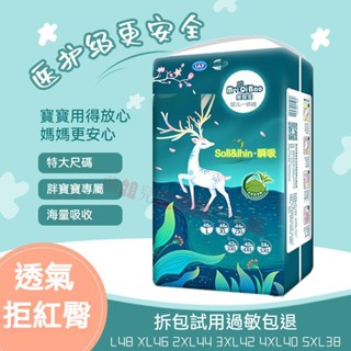臺灣 兒童拉拉褲 一體褲醫護級 紙尿褲 超大童 L/XL/2XL/3XL/4XL/5XL/6XL兒童超薄大童6XL
