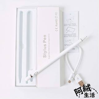 阿絨生活 平板手寫筆｜通用iOS/安卓系統｜RN-556