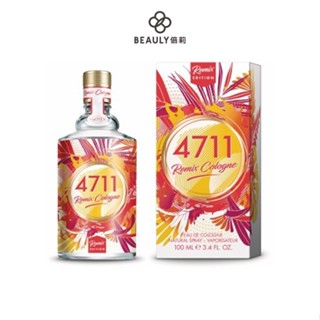 4711 科隆之水 Remix Cologne 葡萄柚樂園古龍水 100ml《BEAULY倍莉》中性香水 中性香 香水