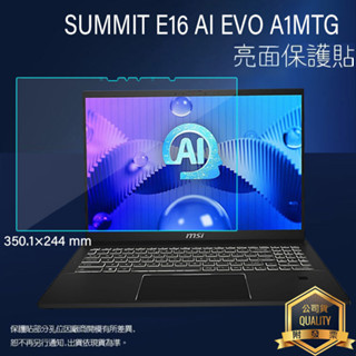 亮面/霧面 螢幕保護貼 MSI 微星 SUMMIT E16 AI EVO A1MTG 筆記型電腦觸控膜 MS-1595