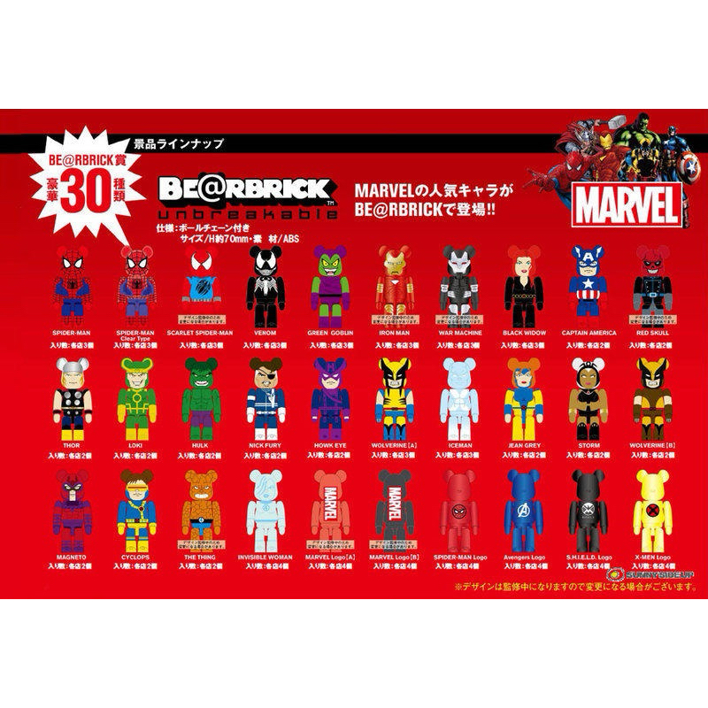 2012年 MARVEL BE@RBRICK 美國英雄系列 一番賞 100% X戰警 蜘蛛人 金剛狼 綠惡魔 浩克 日版