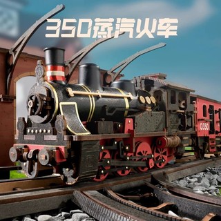 Robotime 若態 Rolife 若來 3D木製拼圖 350蒸汽火車 TGS01