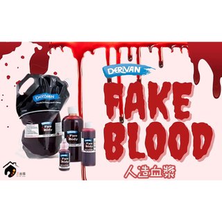 澳洲DERIVAN Face & Body Paint Fake Blood 模擬人造血漿 36/135/500ml