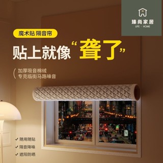 隔音棉 窗戶隔音魔鬼氈防曬隔音膜隔熱膜 魔術貼隔音窗簾 客製化隔音棉吸音棉 窗戶隔音棉 隔音窗簾魔術貼隔音窗簾臨街馬路超