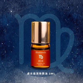 Blueseeds十二星座滾珠精油/ 處女座/ 2ml eslite誠品