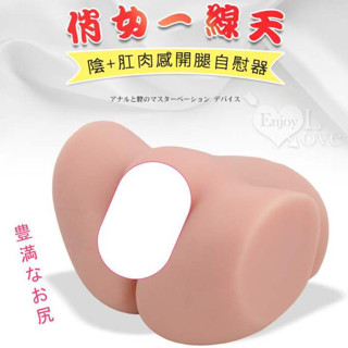 男性用品 > 自慰名器 陰臀倒模屁股男用自慰器 一線天青春粉嫩青春版夾吸自慰套 雙穴自慰器 送潤滑液
