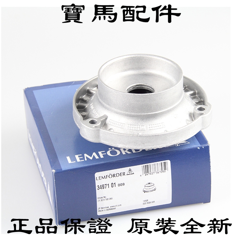 適用寶馬5系F10 F18減震頂膠520 525 GT F07 730 F02原廠減震器避震器上座