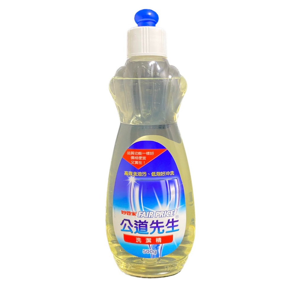 妙管家公道先生洗潔精