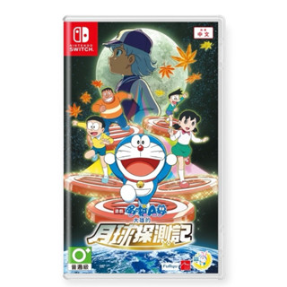 全新Switch 哆啦A夢 大雄的月球探測記 中文版 與夥伴一起體驗冒險與模擬經營的感動旅程 小叮噹 建設 任天堂 NS