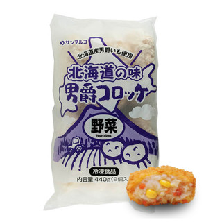 【小肥黃】SF北海道男爵可樂餅-蔬菜8入 日本進口/冷凍食品/日式/炸物/點心/居酒屋