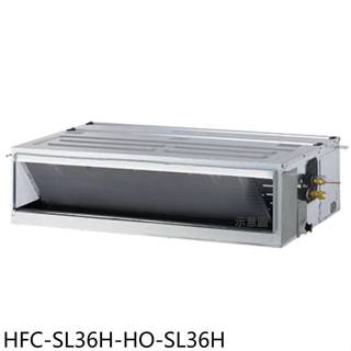 禾聯【HFC-SL36H-HO-SL36H】變頻冷暖吊隱式分離式冷氣5坪(含標準安裝)