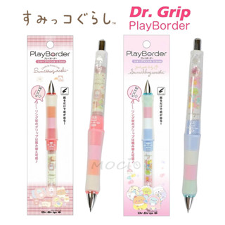 日本製 百樂 角落生物 Dr.Grip 自動鉛筆 搖搖筆 0.5減壓系列 健握筆 角落小夥伴 恐龍【MOCI日貨】果凍筆