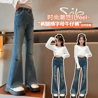 🎉 女童喇叭褲2024春秋新款彈力修身牛仔長褲兒童中大童微喇叭褲牛仔褲